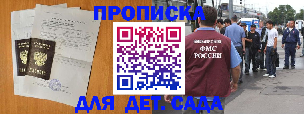 временная регистрация надежно в Рославле