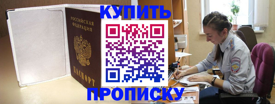 миграционный учет в Рославле